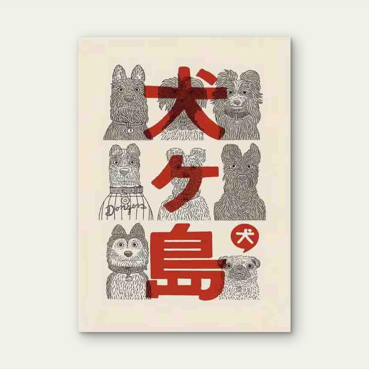 Whimsical Dog Island Illustration 60x90cm Metal Print Ready to Hang