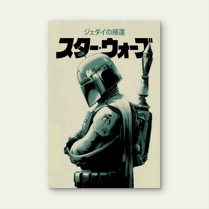 Retro Sci-Fi Warrior Japanese Typography 40x60cm Metal Print Ready to Hang