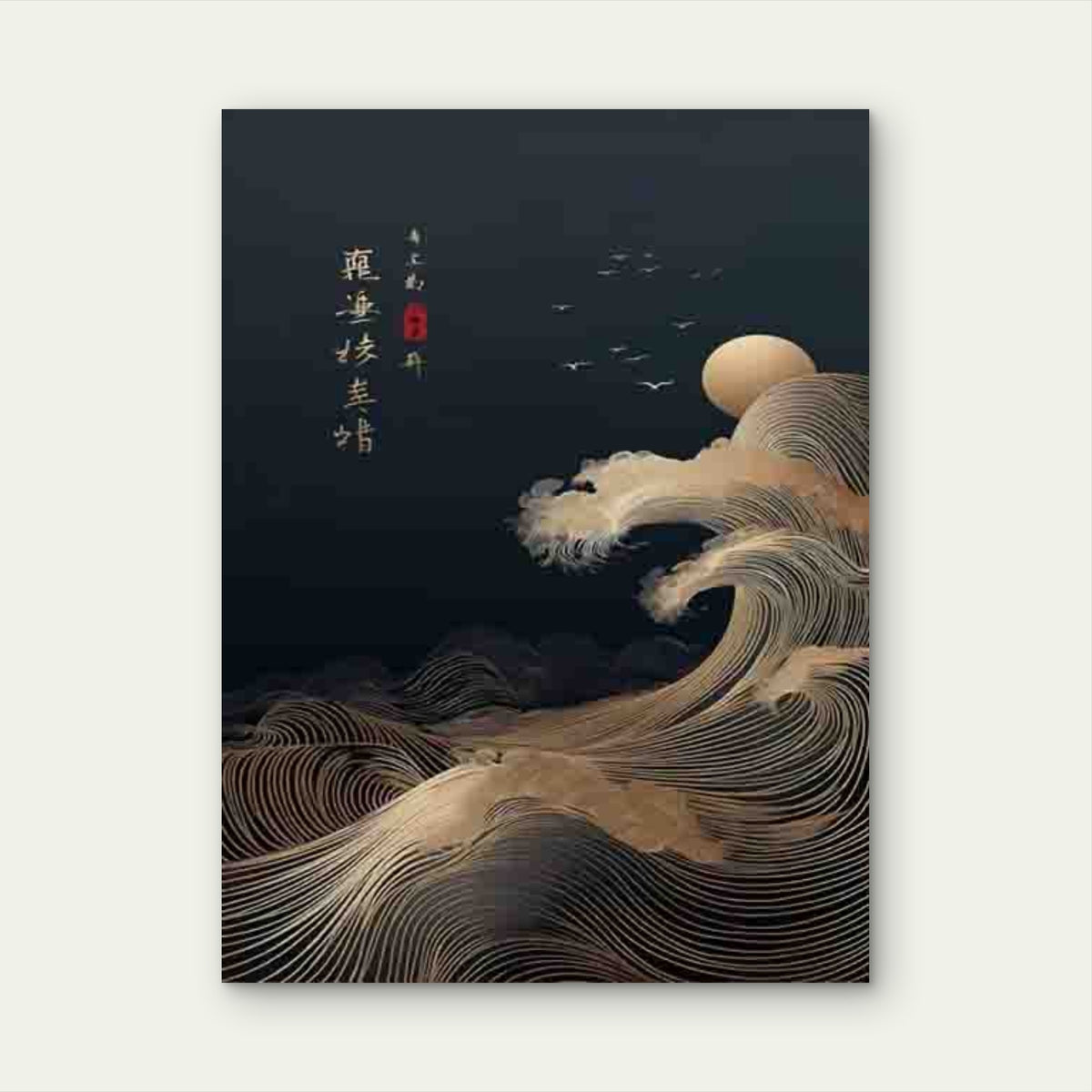 Japanese Wave 60x90cm Metal Print Ready to Hang