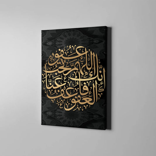Islamic Quote Black & Gold Design Acrylic Glass Print Tempered Glass Wall Art 100% Made in Australia Ready to Hang