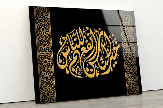 Islamic Quote Vector Design Acrylic Glass Print Tempered Glass Wall Art 100% Made in Australia Ready to Hang